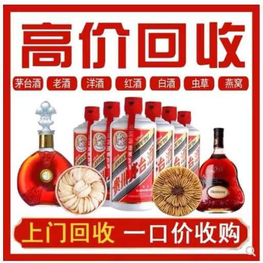 天涯镇回收茅台酒